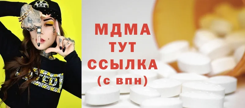 MDMA кристаллы  ссылка на мегу   Белорецк 