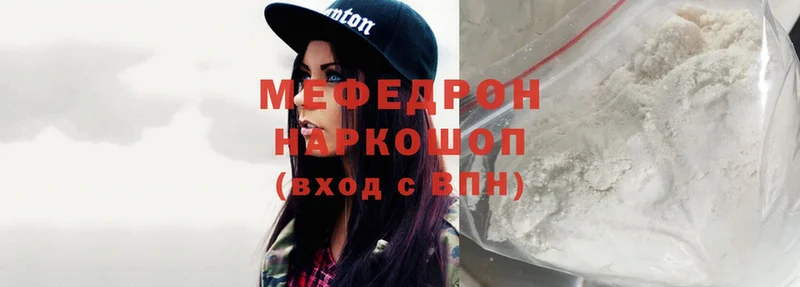 МЕФ mephedrone  ОМГ ОМГ   Белорецк  дарнет шоп 